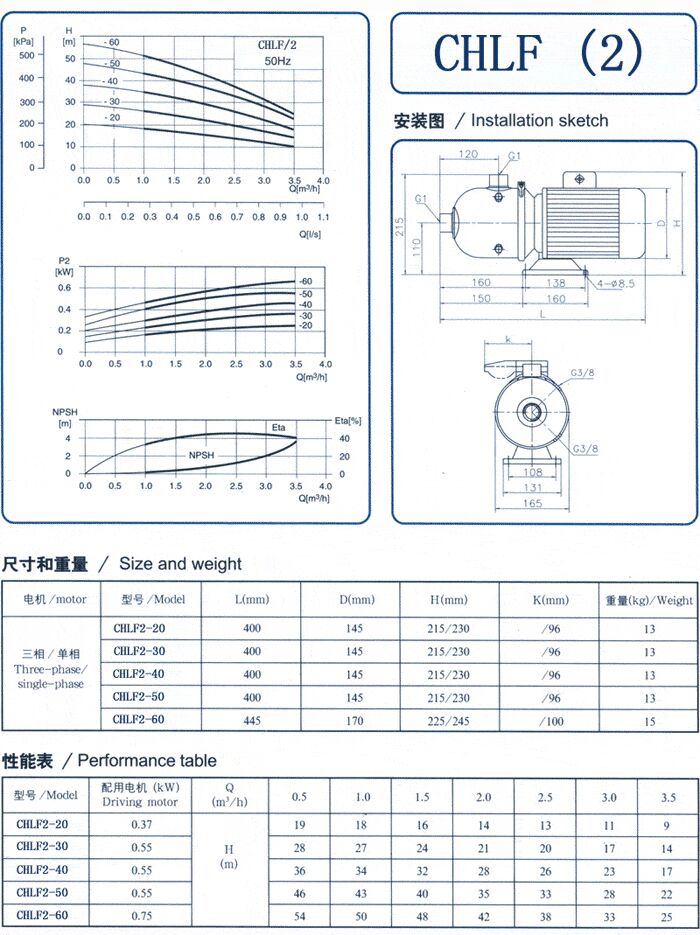 CHLF輕型立式不銹鋼多級(jí)離心泵安裝圖、尺寸、性能